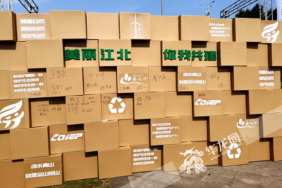 重庆江北区：环保草坪音乐节在铁山坪森林公园拉开帷幕
