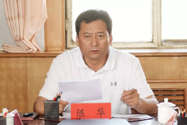 内蒙古土右旗委书记陈华主持召开旗委十二届57次常委会议