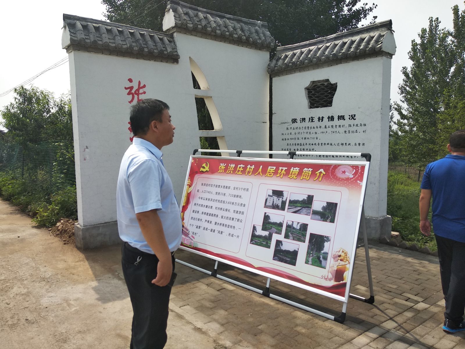 河南:宝丰县委书记张庆一调研贫困村人居环境改善工作