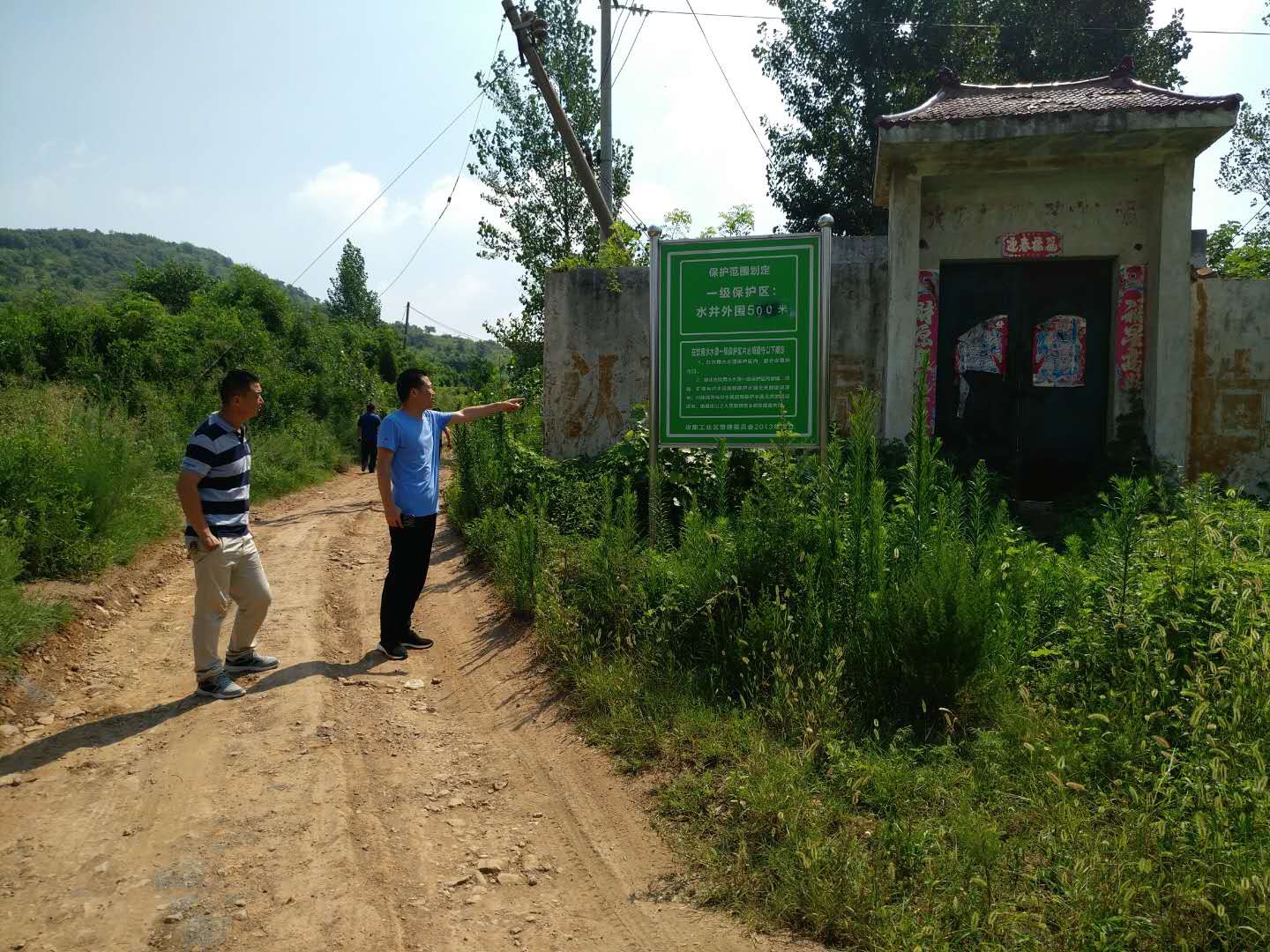 汝阳县对饮用水水源地环境综合整治工作开展专项督查