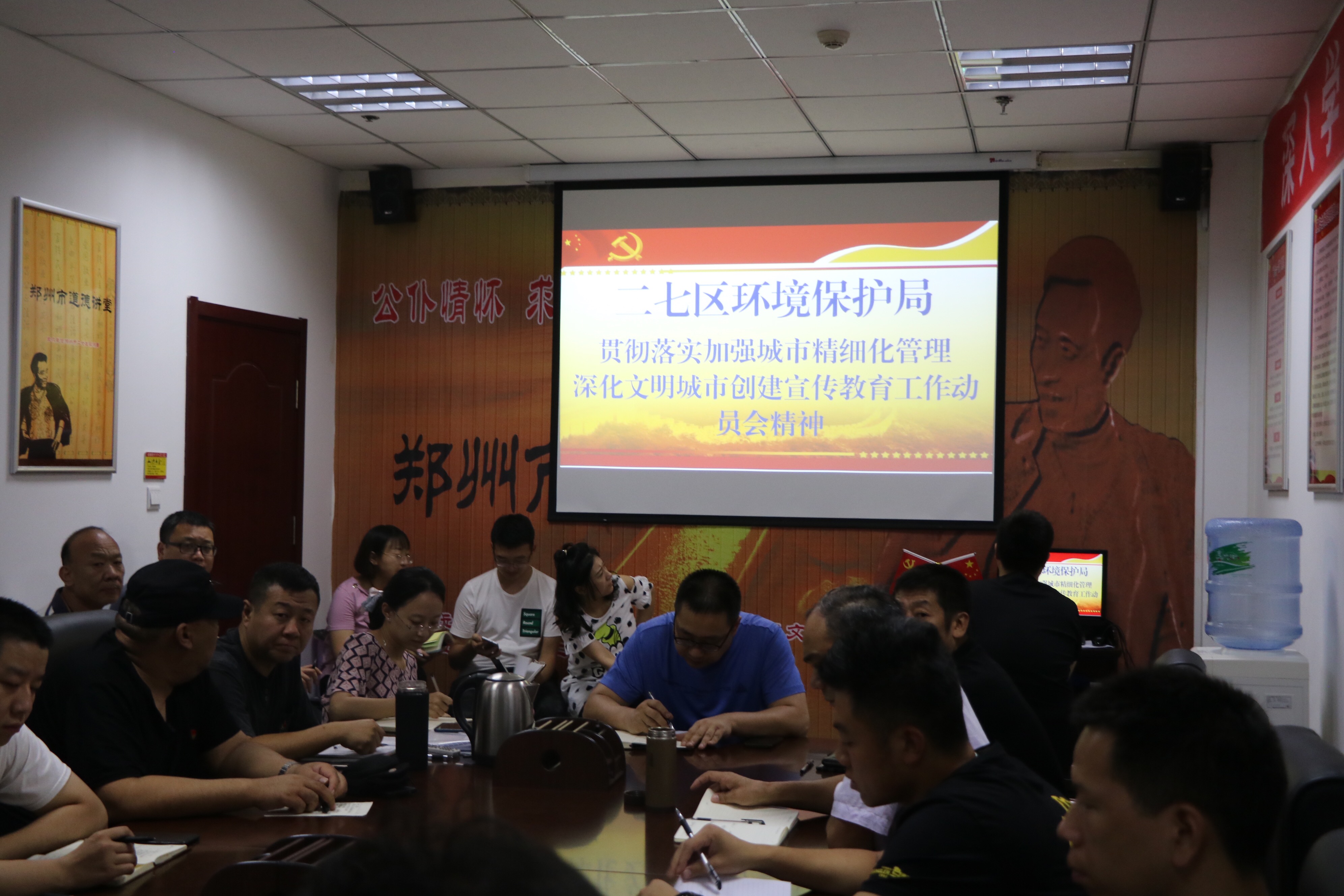 二七区环保局贯彻落实城市创建宣传教育工作动员会精神