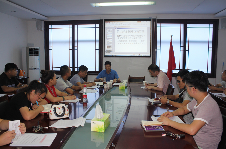 汝阳县举办医疗废物及污水处置培训会