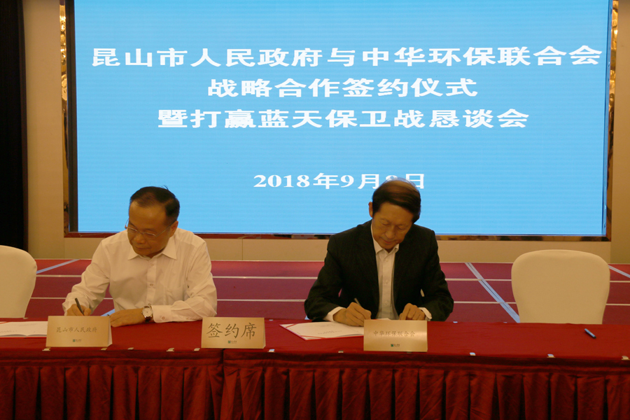 江苏昆山：全力打好蓝天、碧水、净土三大保卫战