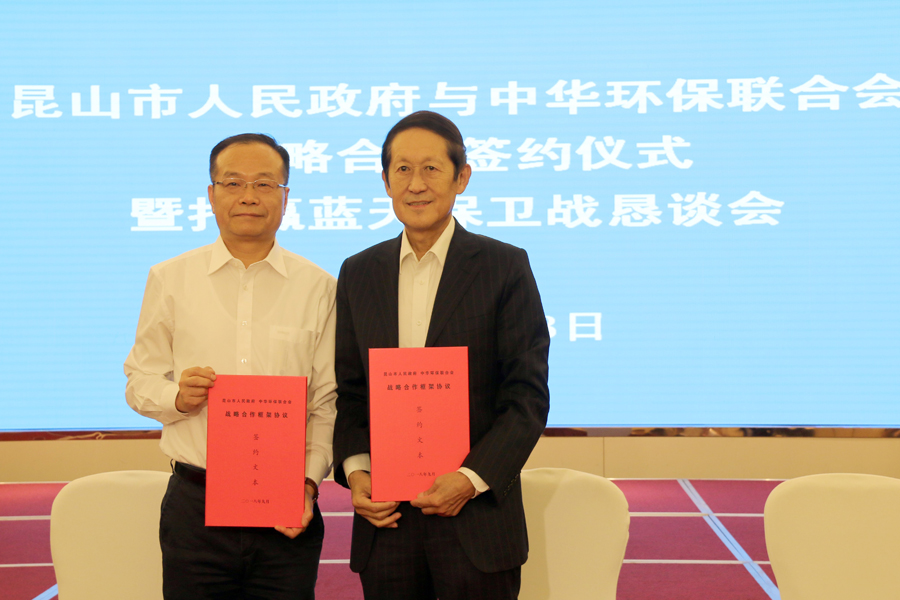 江苏昆山：全力打好蓝天、碧水、净土三大保卫战