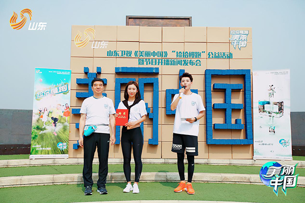 山东卫视《美丽中国》9月15日播 全运冠军姜晓丽助力捡拾慢跑