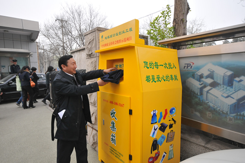 “地球站公益创业工程”示范项目在京启动