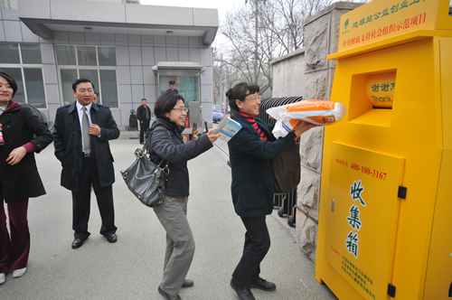 “地球站公益创业工程”示范项目在京启动