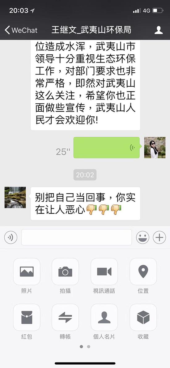 环保局长解释水污染问题时爆粗 回应：断章取义