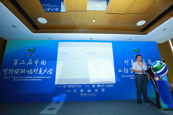 “第二届中国可持续环境修复大会”共谋环境修复行业新发展