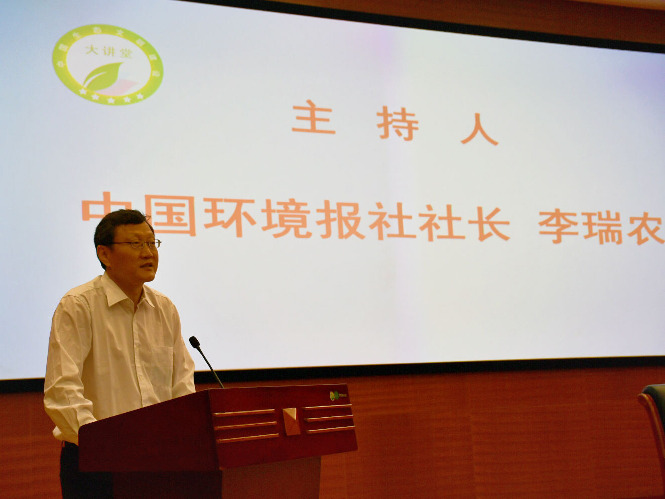 生态文明建设大讲堂柳州开讲啦！