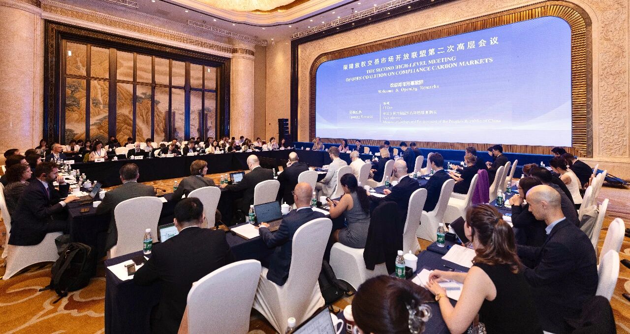 碳排放权交易市场开放联盟高层会议在武汉举行