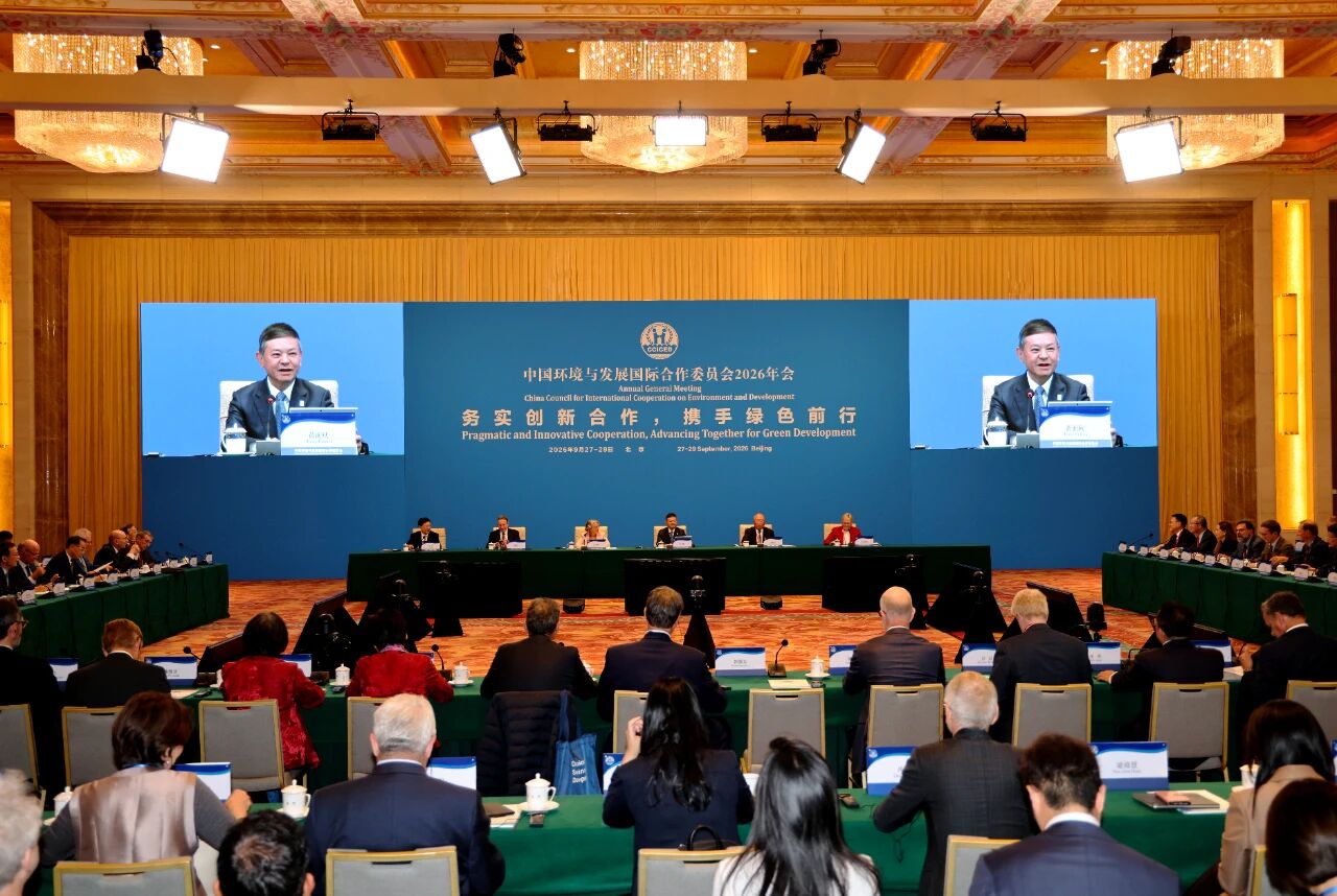中国环境与发展国际合作委员会2026年年会在京开幕