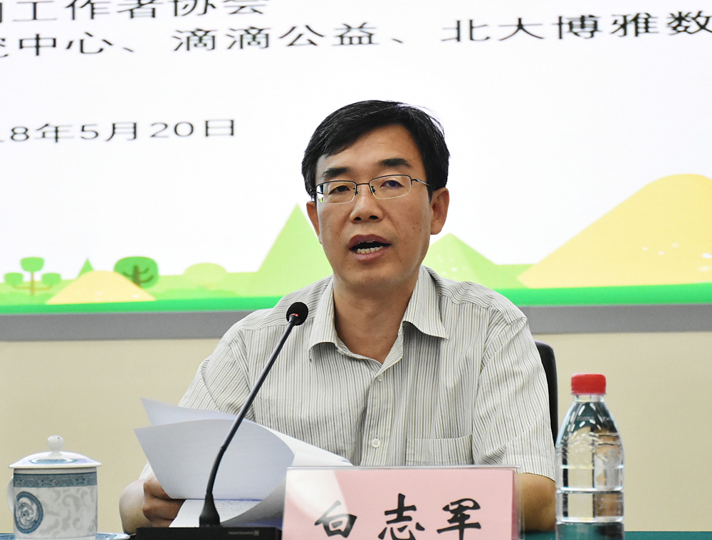 美丽中国 我是行动者“指尖上的环保”公益活动在京启动
