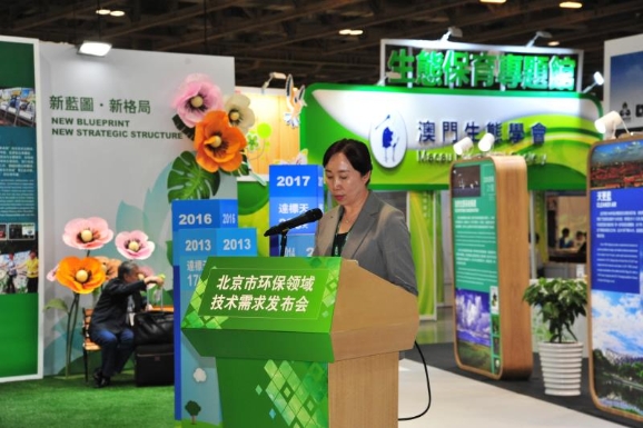 北京市政府陈添副秘书长带队参加2018年澳门国际环保合作发展论坛