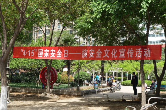 河南省环境保护厅组织开展“4.15”国家安全教育日宣传活动