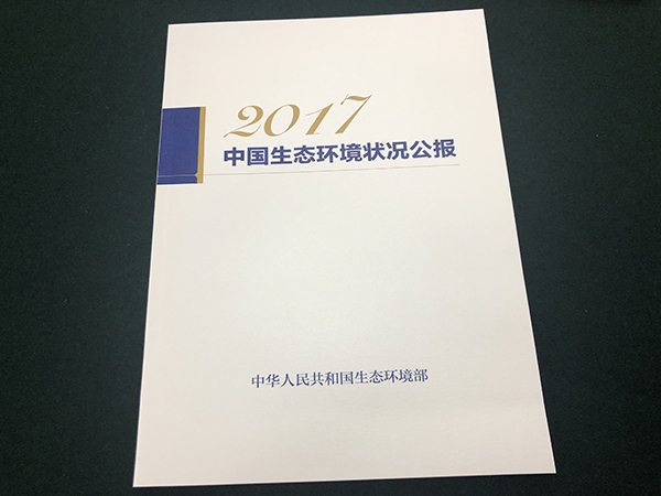 2017环境公报：长江口杭州湾珠江口水质极差