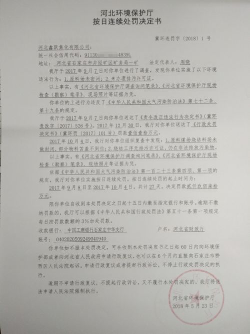 河北石家庄：多家焦化企业被数次通报批评仍在非法排污