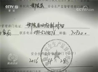 漫天黄烟！这样的企业，环保、安监部门却管不了？