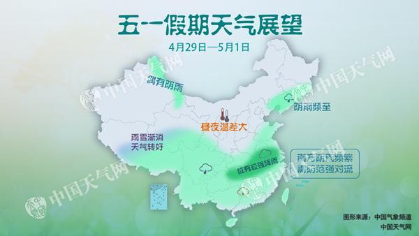 五一假期北方大部适宜出行 南方多阴雨