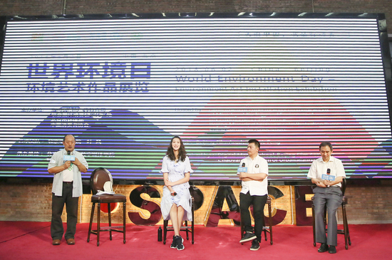 世界环境日主题活动在京举行