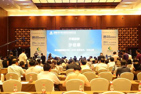 2018(第八届)绿色经济财富论坛开幕