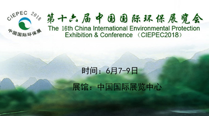 高质量环保产业助力美丽中国