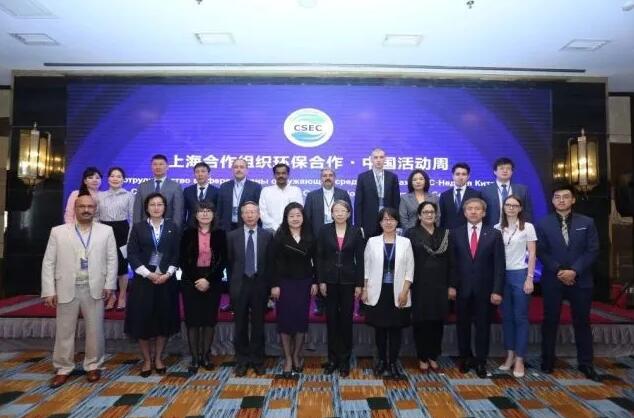 “上海合作组织环保合作·中国活动周”在京成功举办