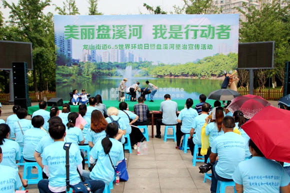 渝北龙山街道举办“6·5”世界环境日活动宣传环保