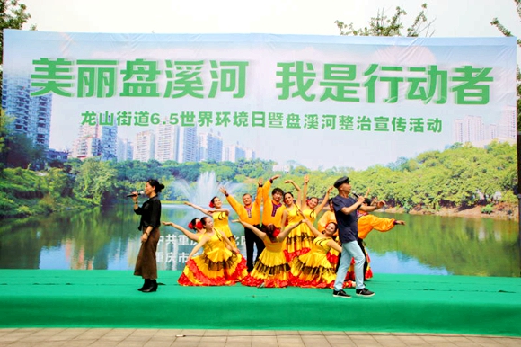 渝北龙山街道举办“6·5”世界环境日活动宣传环保